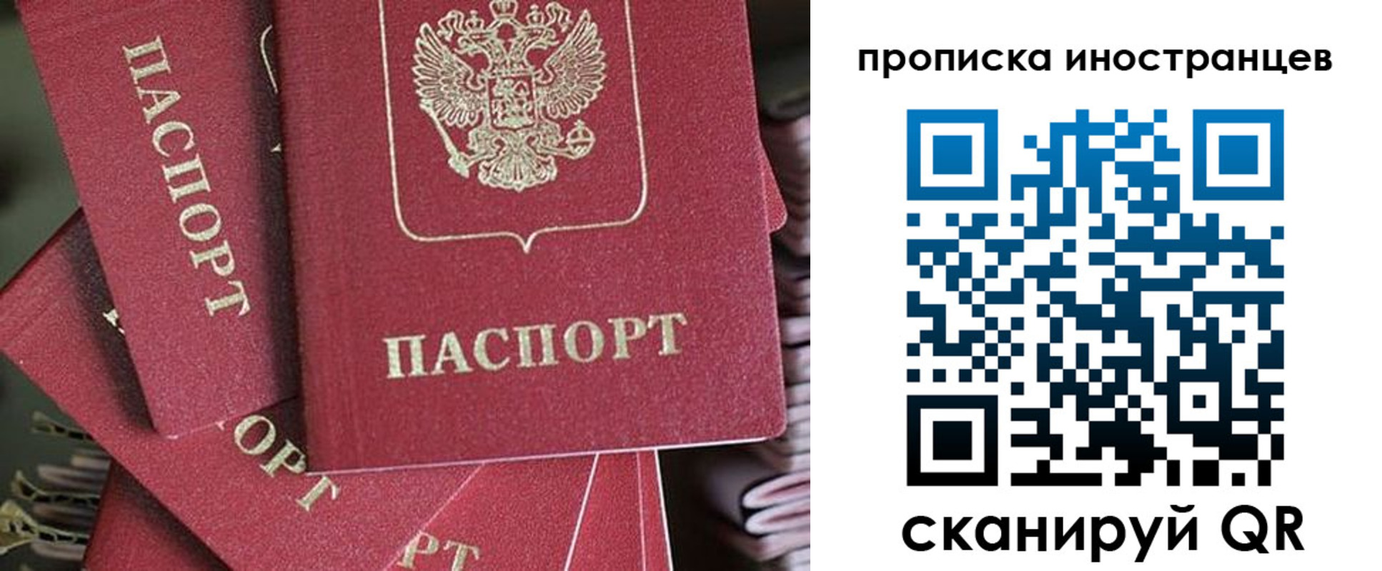 временная прописка в Забайкальском крае
