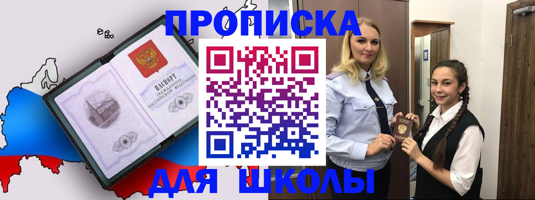 временная регистрация госуслуги в Забайкальском крае