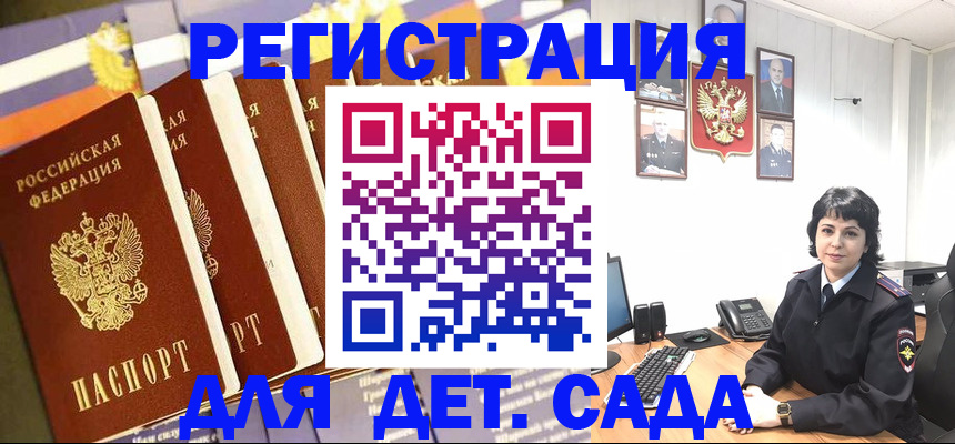 прописка для кредита в Забайкальском крае