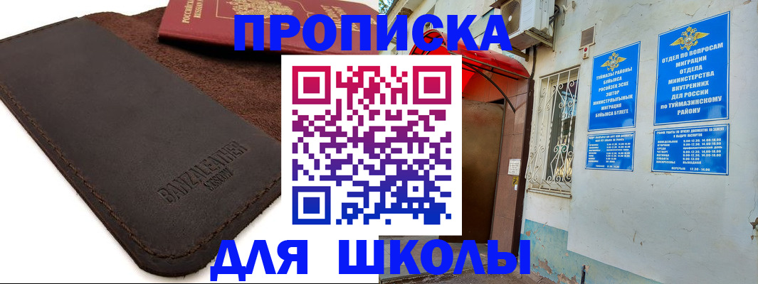 временная регистрация в Забайкальском крае